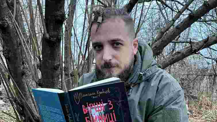 Поету Максиму Кривцову надали звання Героя України посмертно