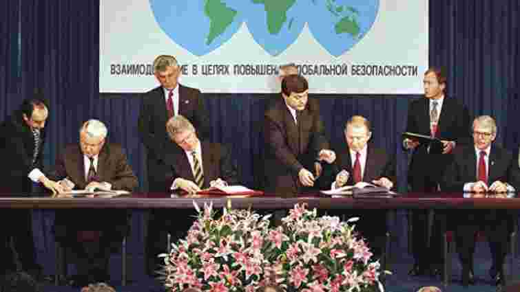 Гарантії безпеки? «Так це ж вже було»