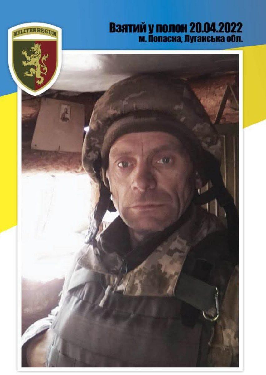 Військовий 24 бригади Сергій Слука потрапив у полон у 2022 році під Попасною (фото ЛОВА)