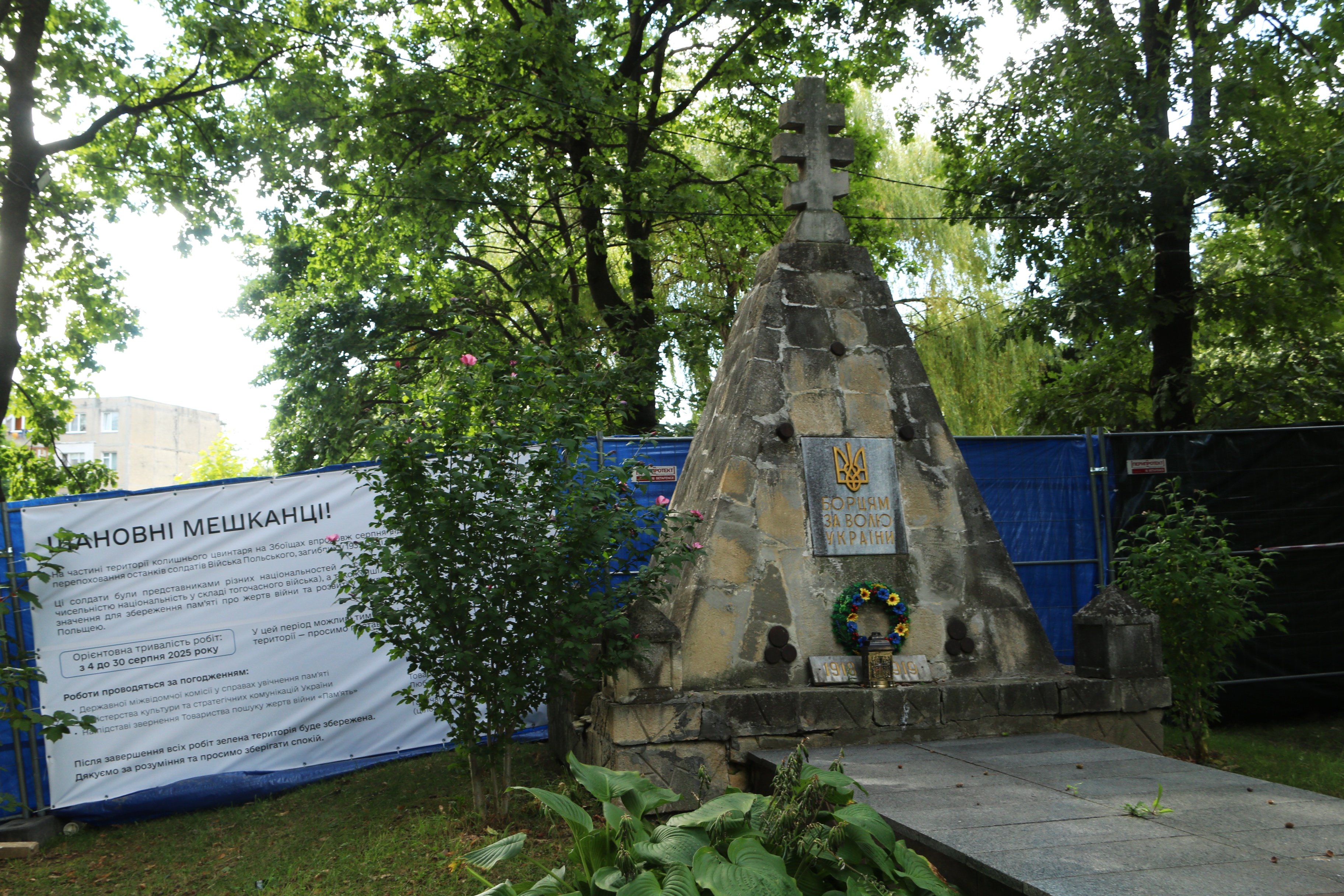 Територія колишнього кладовища, де команда дослідників з України і Польщі провела ексгумаційно-пошукові роботи. Фото ZAXID.NET