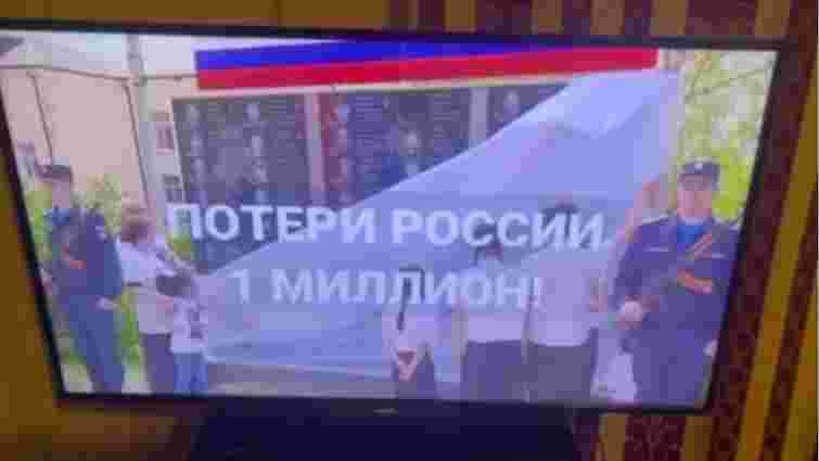 Кіберпартизани три години транслювали на російському ТБ відео про справжні втрати в Україні