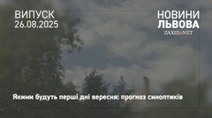 Синоптики розповіли, якою буде погода у перші дні вересня
