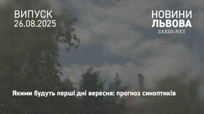 Синоптики розповіли, якою буде погода у перші дні вересня