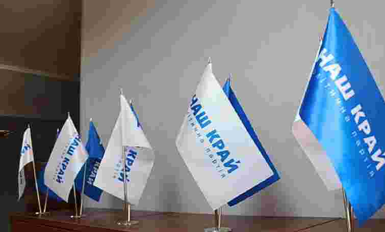 Проросійська партія «Наш край» оголосила про саморозпуск