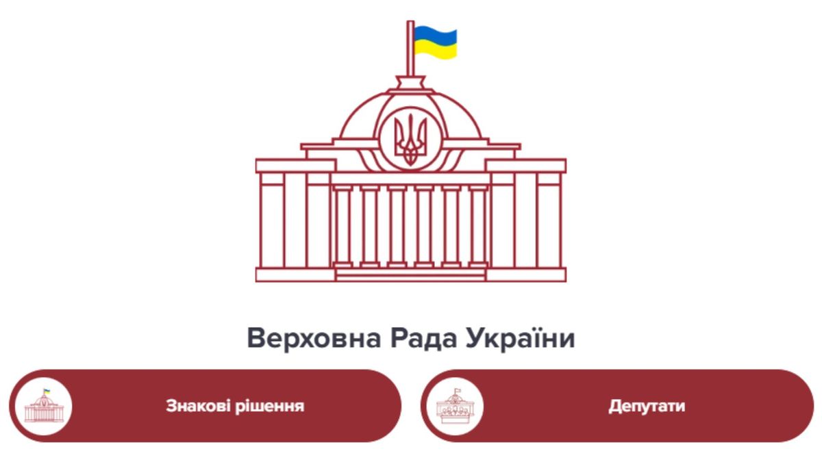 В Україні з'явилася статистика голосувань депутатів за знакові закони