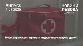 Амбулаторія у Великих Грибовичах вже приймає пацієнтів