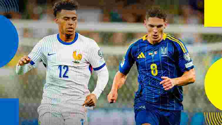 Україна зазнала прикрої поразки від Франції у стартовому матчі відбору на ЧС-2026