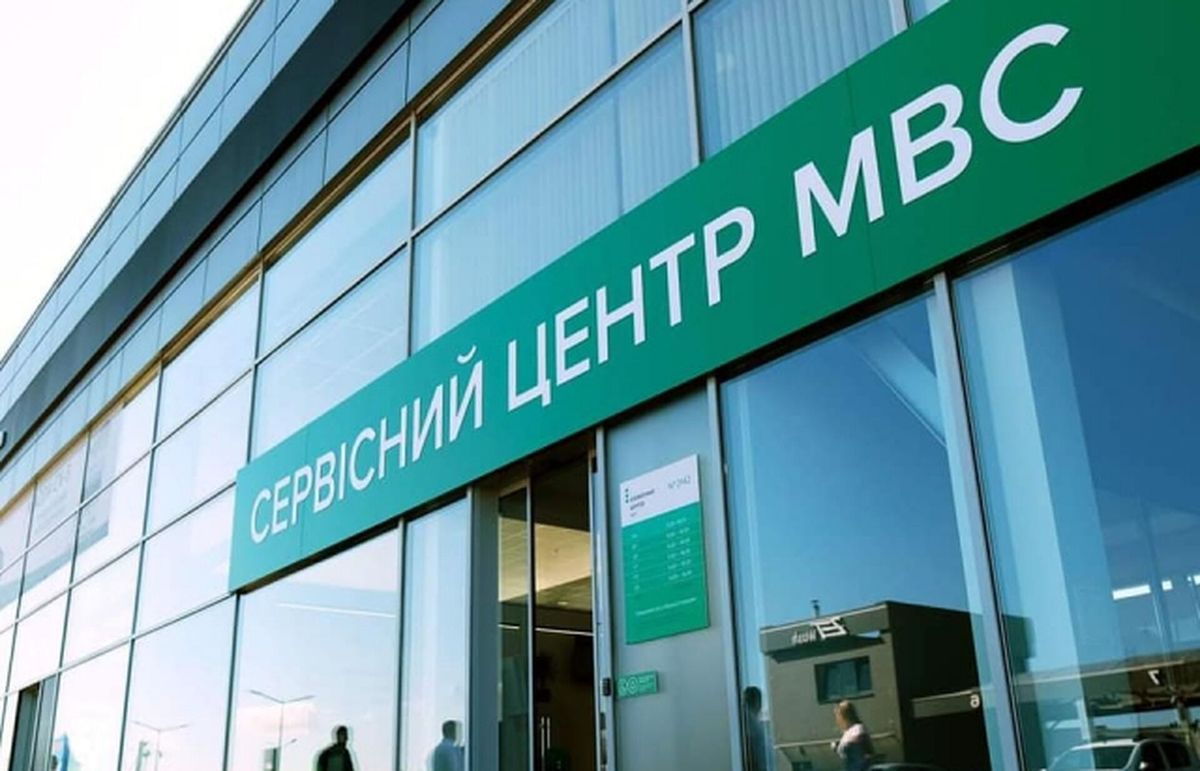 САП просить суд конфіскувати майно працівника сервісного центру МВС на Закарпатті