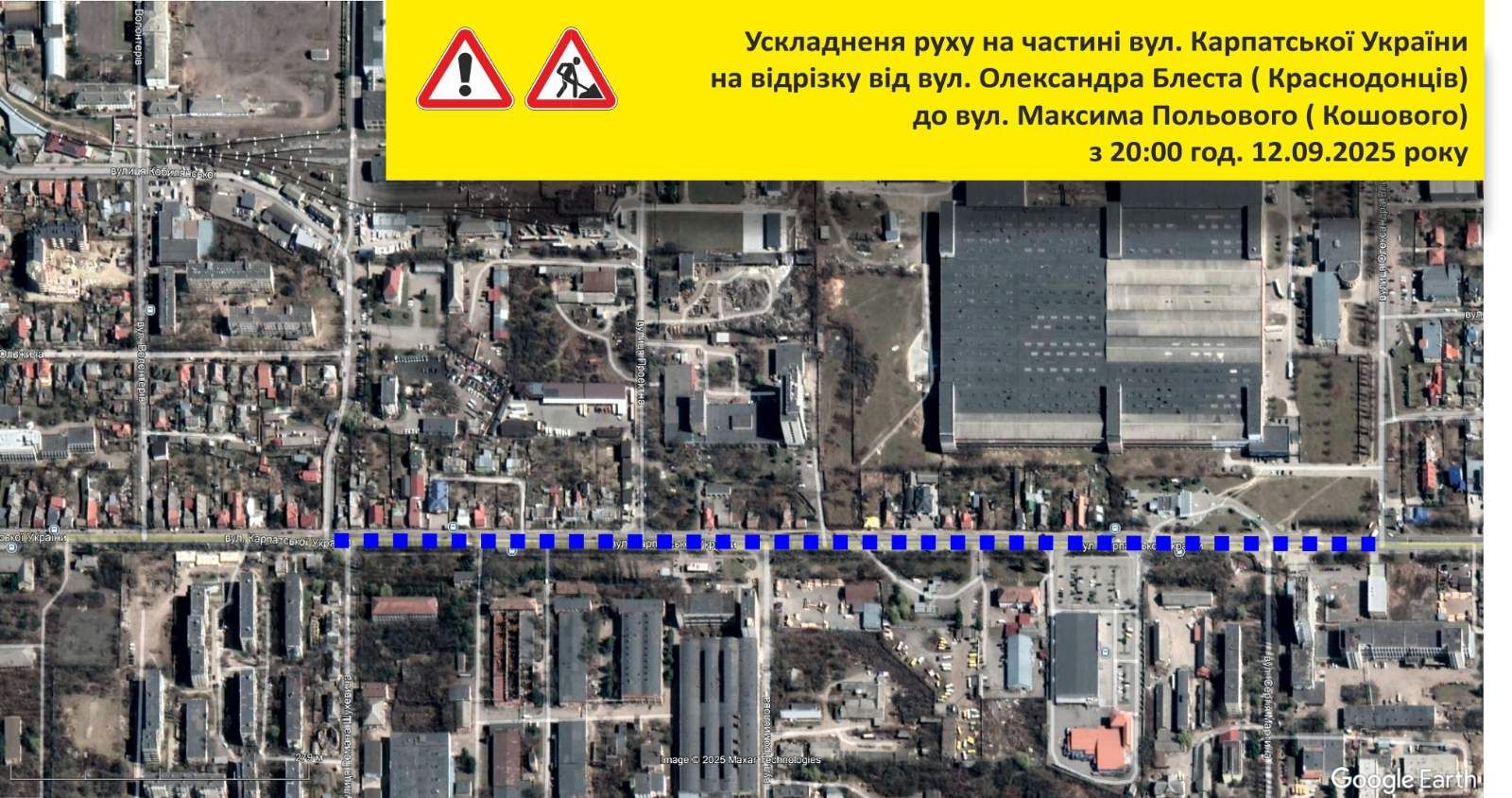 Схема перекриття вул. Карпатської України