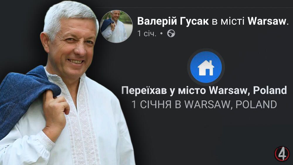 Скриншоти допису Валерія Гусака про втечу за кордон (фото видання «4 влада»)