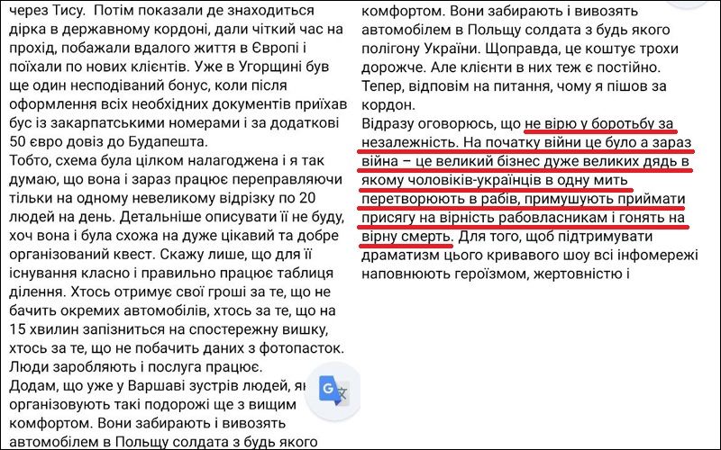 Скриншоти допису Валерія Гусака про втечу за кордон (фото видання «4 влада»)