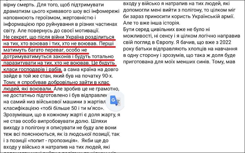 Скриншоти допису Валерія Гусака про втечу за кордон (фото видання «4 влада»)