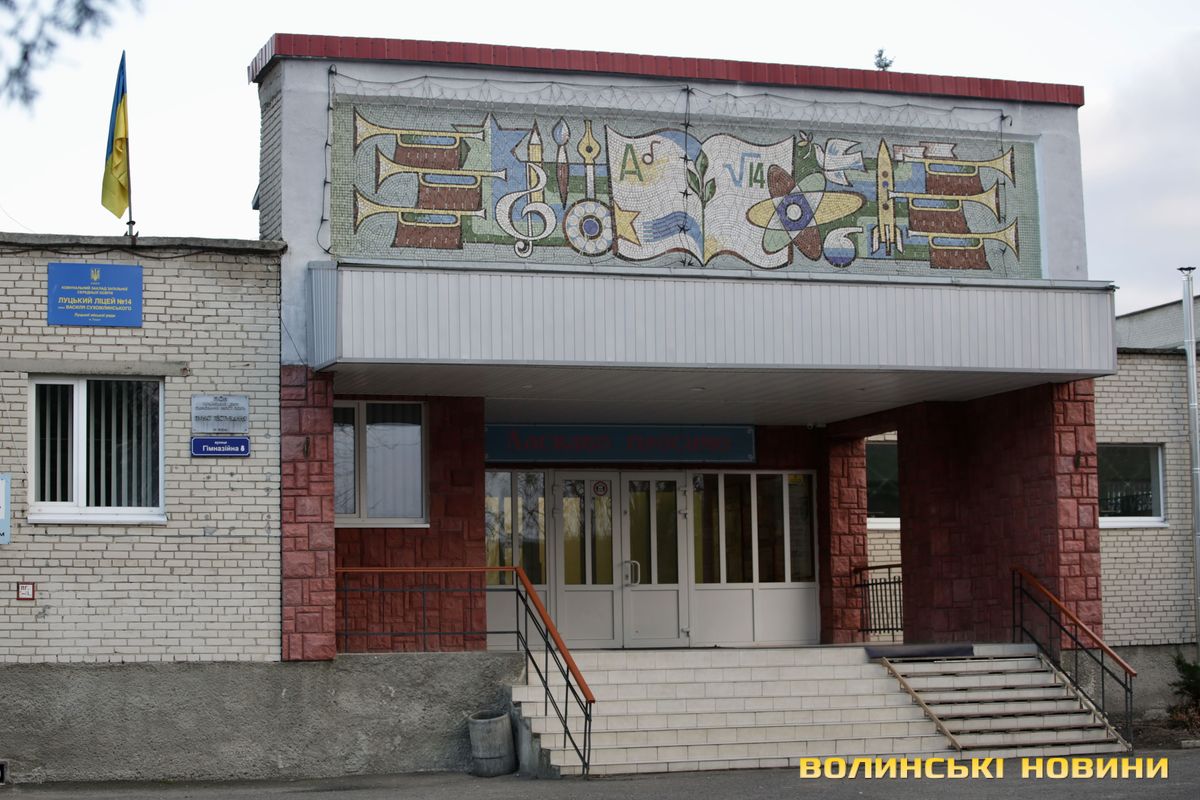 Найкращі і найгірші школи Луцька 2025 року