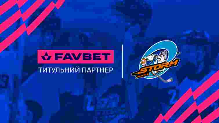 Favbet став титульним партнером хокейного клубу «Шторм-Одеса»