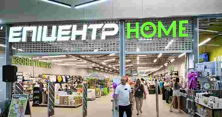 «Епіцентр» запустив власні мережі продуктових крамниць і товарів для дому