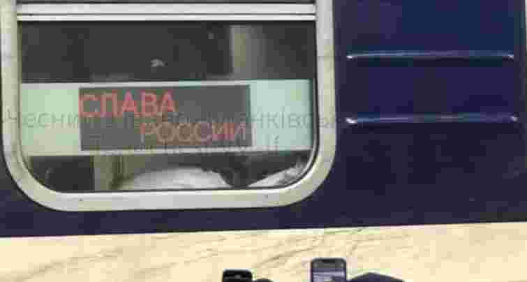 Поліція проводить перевірку через напис «слава Росії» на табло поїзда у Яремчі