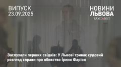 У суді заслухали перших свідків у справі вбивства Ірини Фаріон