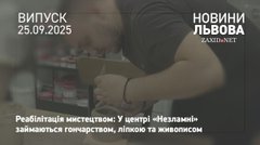 У центрі «Незламні» ветеранів реабілітують за допомогою мистецтва