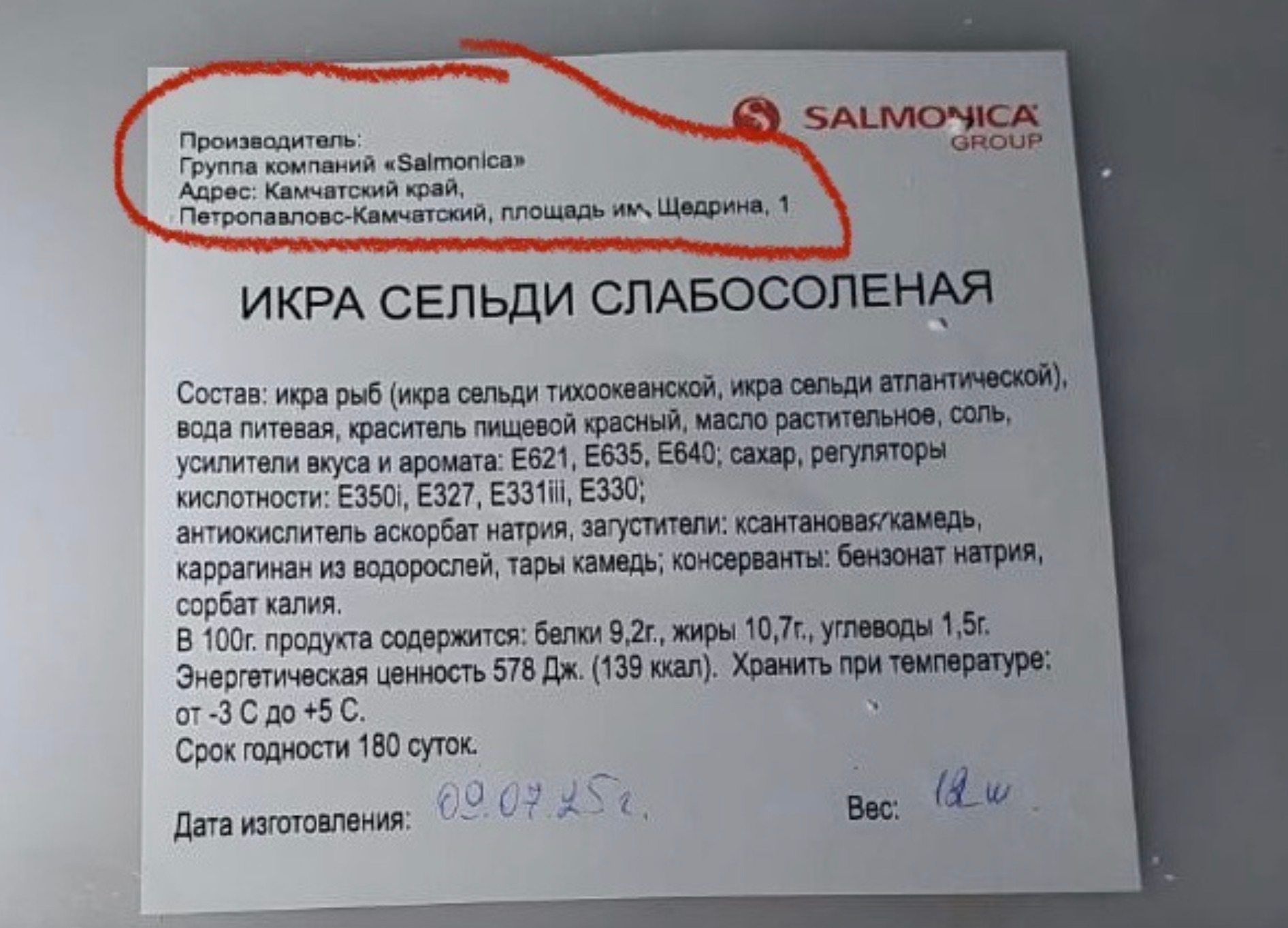 Волинські митники зупинили водія буса, який намагався ввезти ікру з Росії (фото митниці)