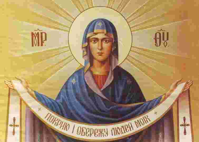 Більше, ніж церковне свято: значення Покрови Пресвятої Богородиці для українців