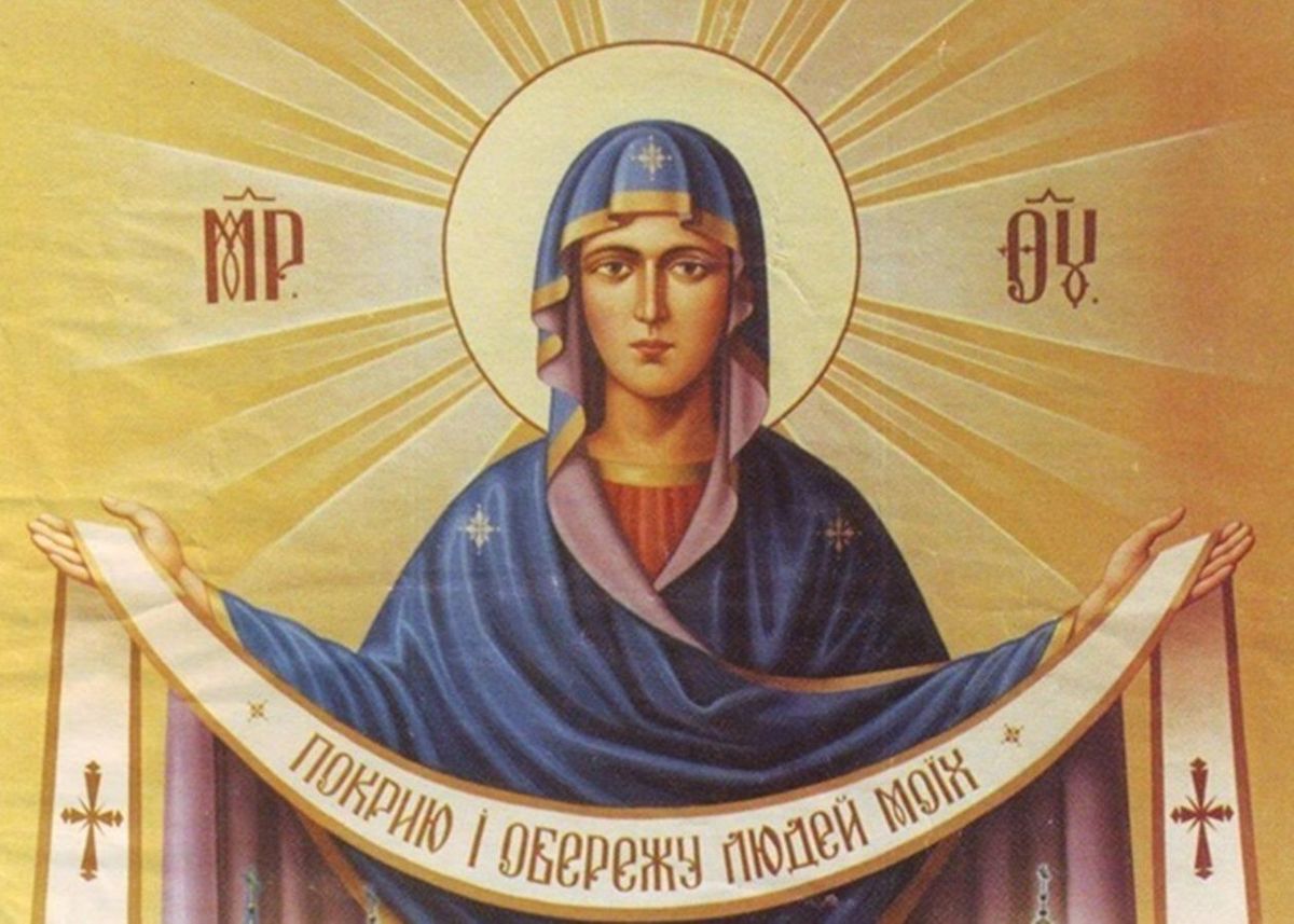 Більше, ніж церковне свято: значення Покрови Пресвятої Богородиці для українців