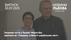 Львів відвідала єврокомісарка з питань розширення Марта Кос