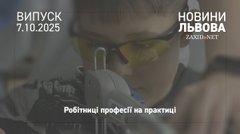 У Львові запрацював хаб, де школярі можуть спробувати себе у робітничих професіях