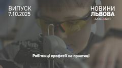 У Львові запрацював хаб, де школярі можуть спробувати себе у робітничих професіях