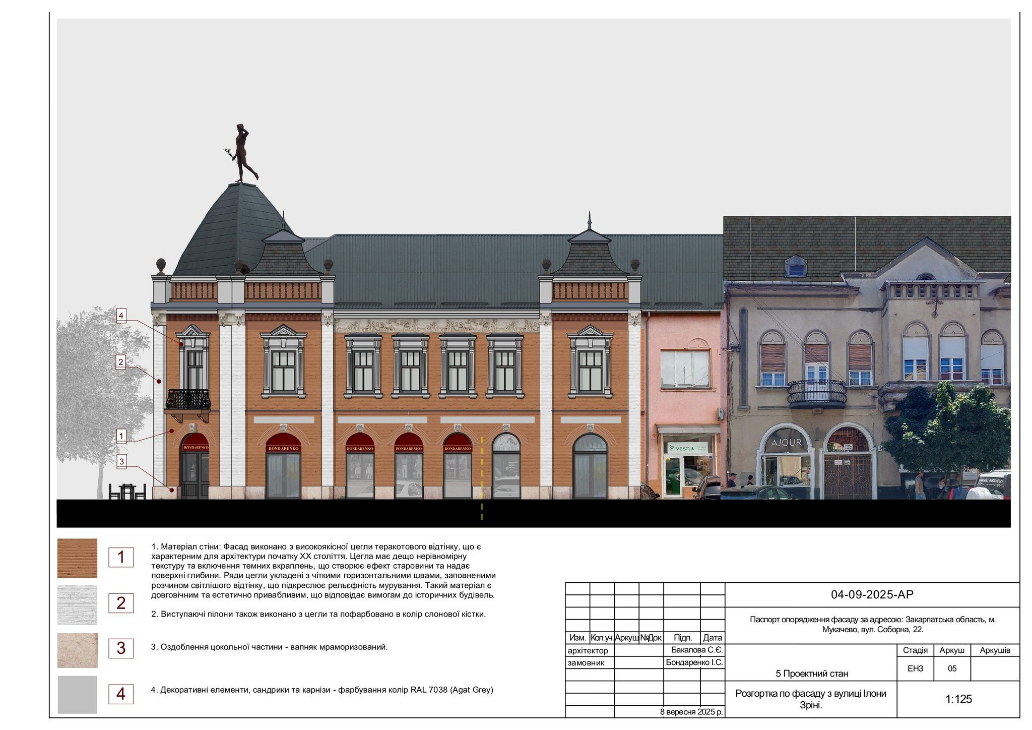 Проєкт передбачає відновлення оригінальних віконних прорізів першого поверху