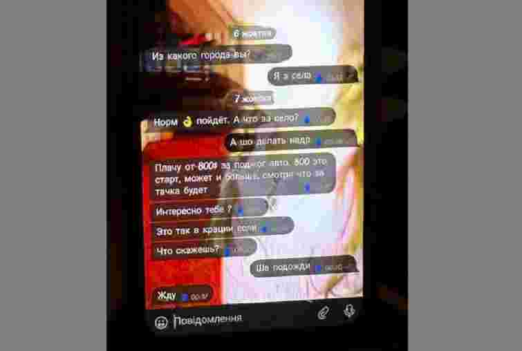 Тернопільська школярка здала поліції російського агента, який вербував її на підпал автомобіля