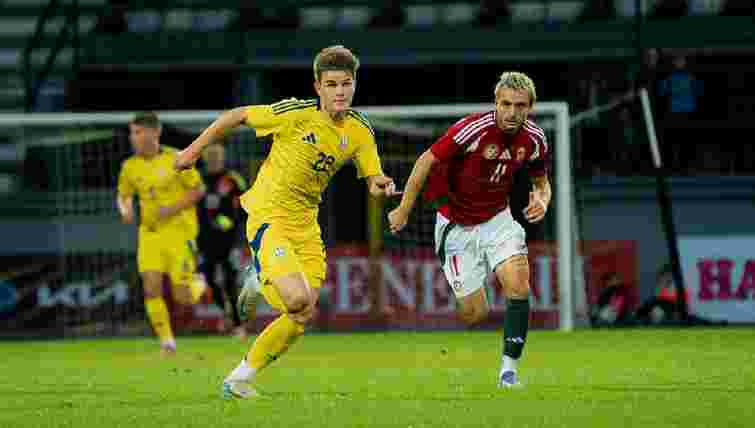 Збірна України U-21 на останніх хвилинах врятувала нічию з Угорщиною у відборі на Євро-2027