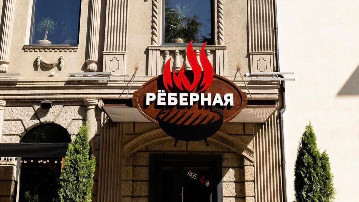 Росіяни вкрали концепцію львівської «Реберні» і відкрили клон в окупованому Луганську