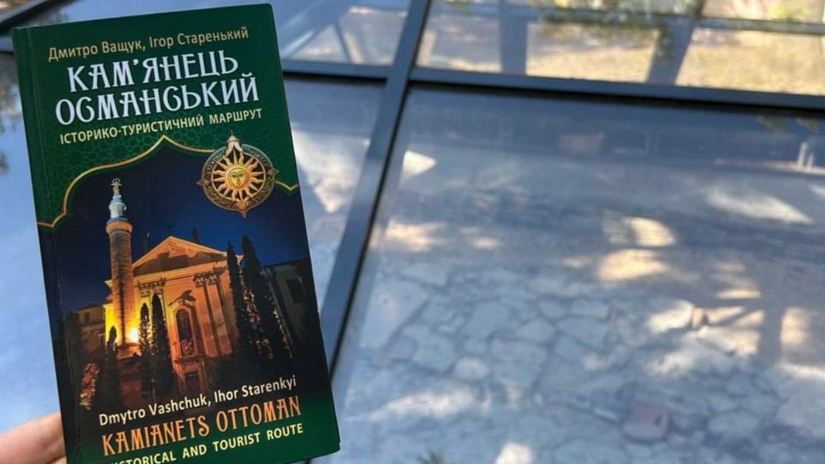 Османська спадщина Камʼянця-Подільського: що залишили турки після 27-річного панування