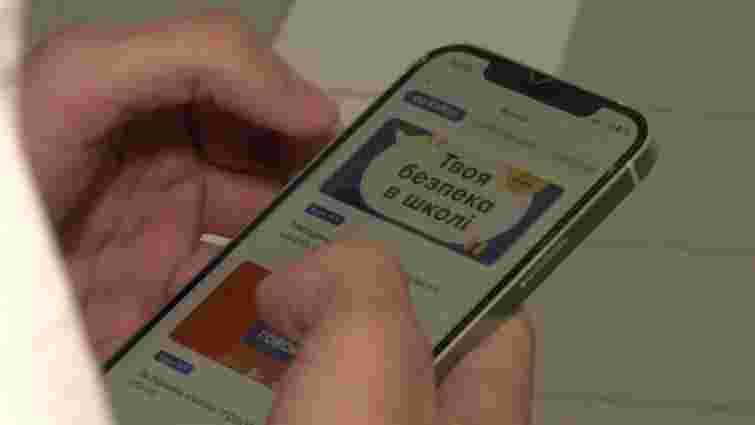 Учні львівських шкіл зможуть повідомляти про булінг через електронний щоденник