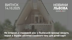 У Дублянах на місці будівництва першого в Україні містечка для дітей-сиріт заклали капсулу