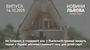 У Дублянах на місці будівництва першого в Україні містечка для дітей-сиріт заклали капсулу
