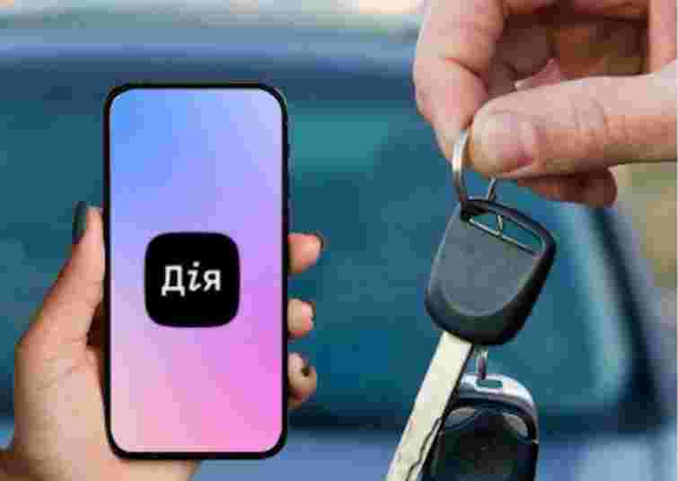 Без черг і зайвої бюрократії: як переоформити авто онлайн через «Дію»