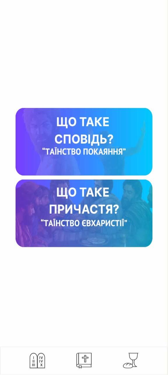 скриншот з додатку