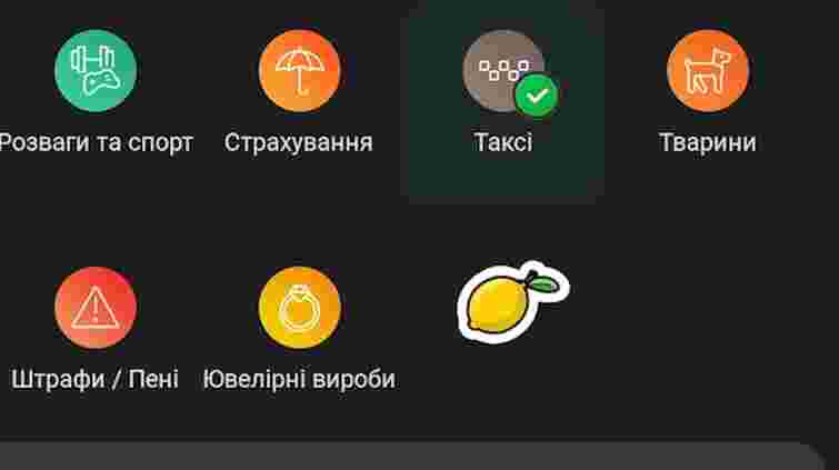 Лимонна лихоманка: таємні місця в Monobank, де заховались 50 лимонів