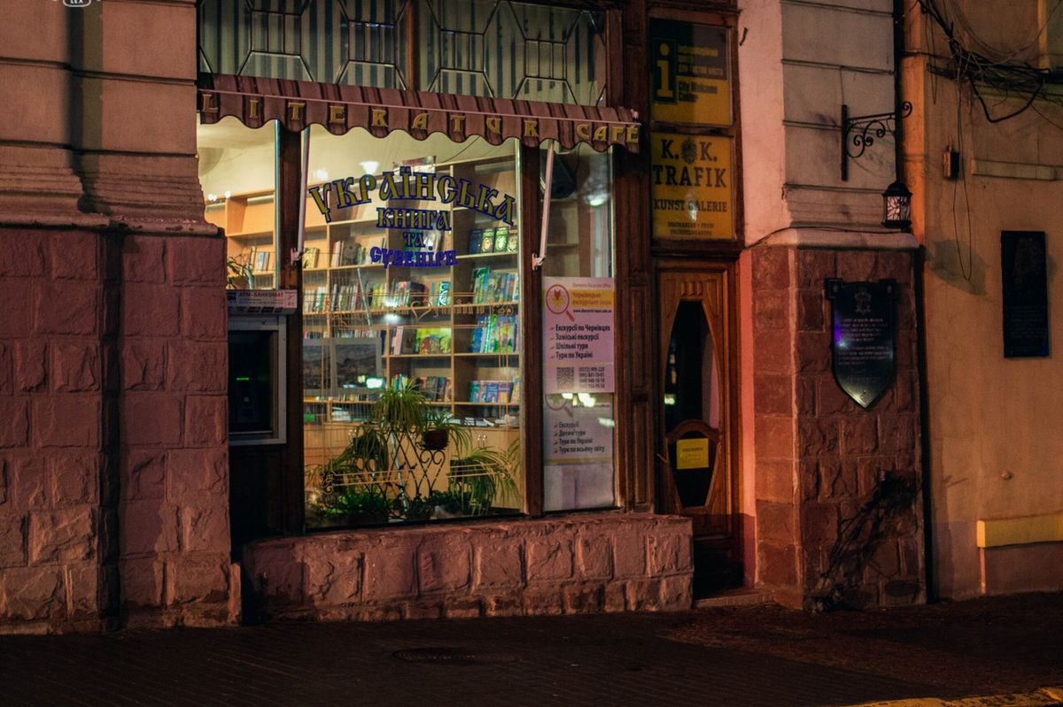 Пам'ятку архітектури в Чернівцях «Будинок української книги» повернули громаді