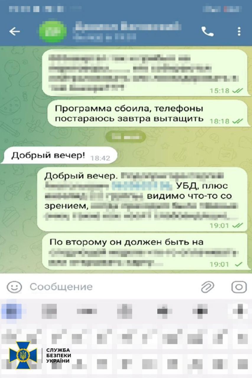 Листування одеситки з ФСБ