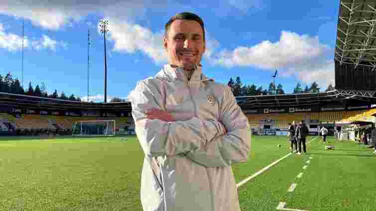 Ексфорвард збірної України став тренером у європейському клубі