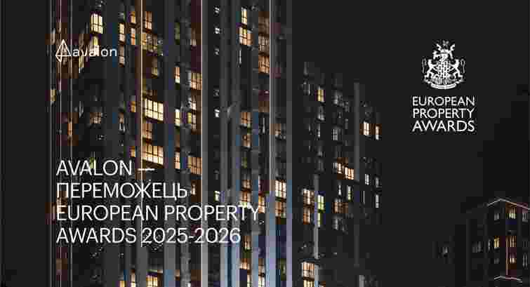 Avalon – переможець European Property Awards