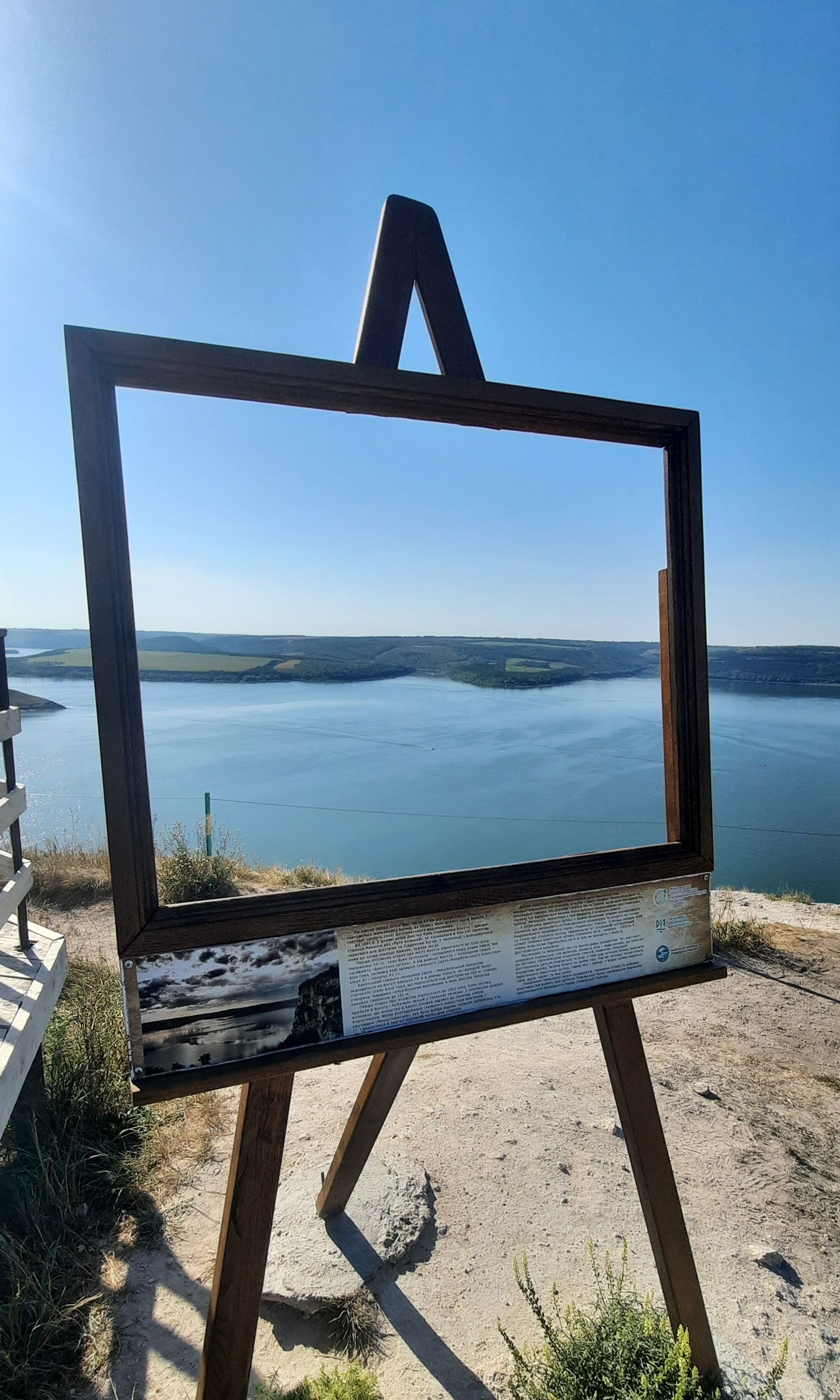 Фоторамка (фото ZAXID.NET)