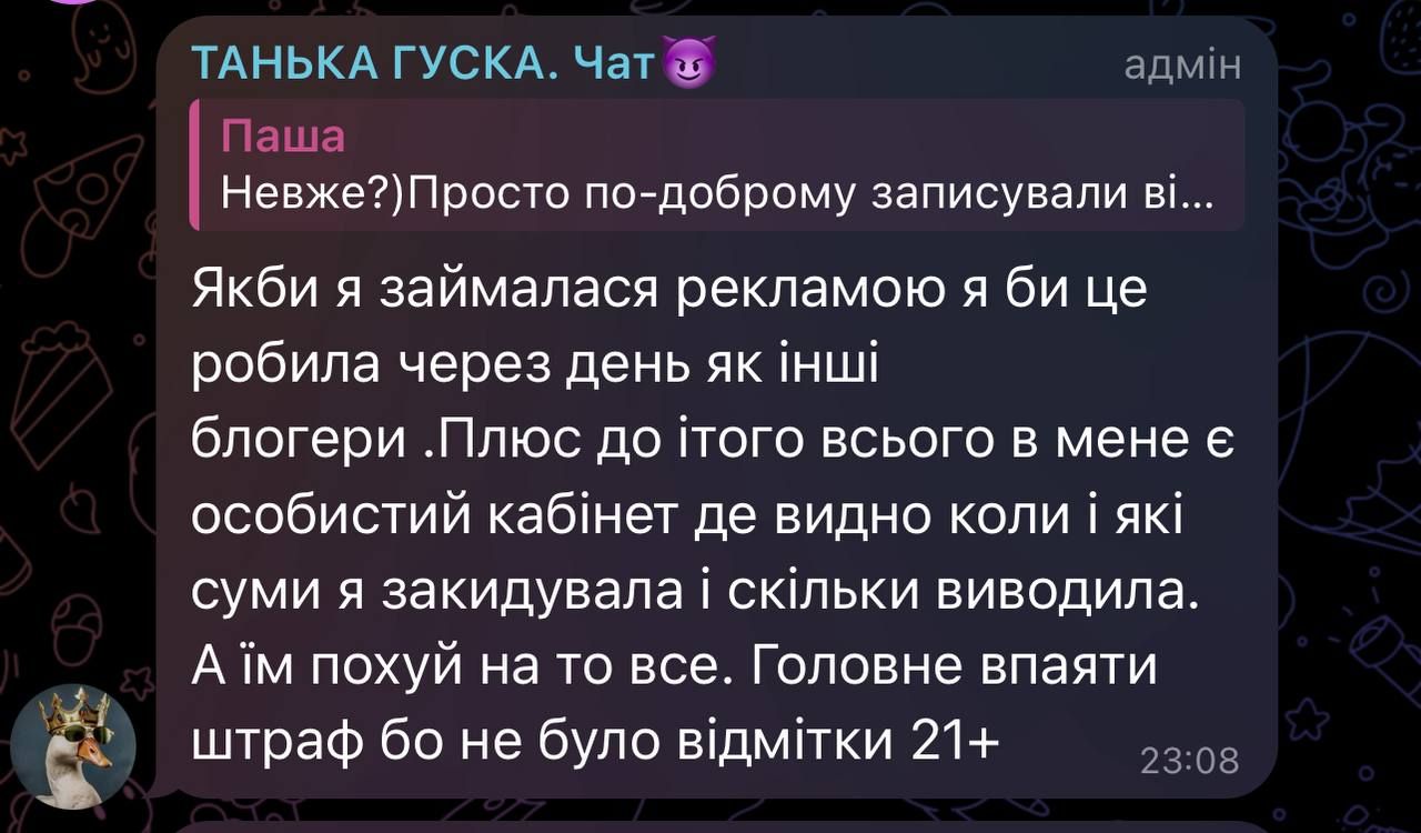 Скриншоти повідомлень Таньки Гуски щодо реклами казино (з телеграм-каналу блогерки)
