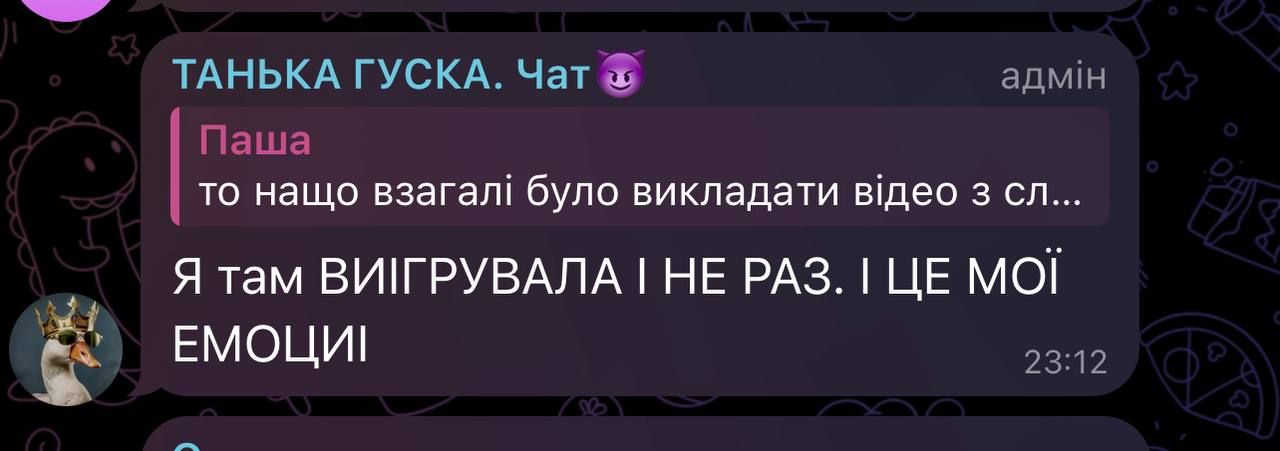 Скриншоти повідомлень Таньки Гуски щодо реклами казино (з телеграм-каналу блогерки)