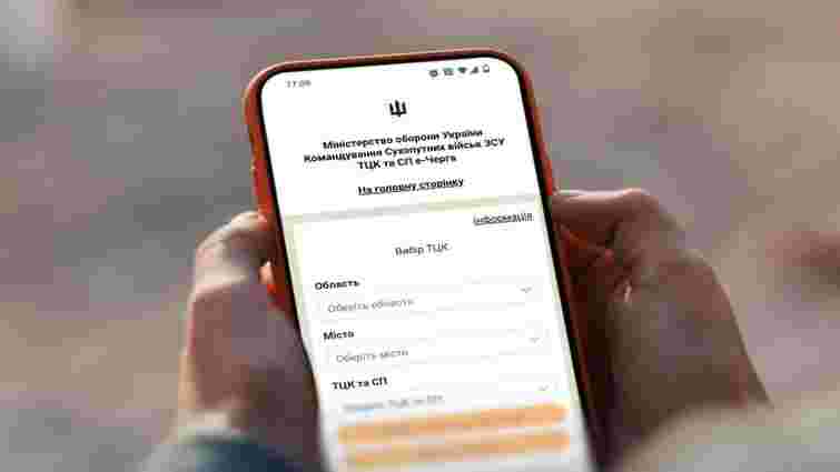 Кабінет міністрів погодив запуск електронного ТЦК