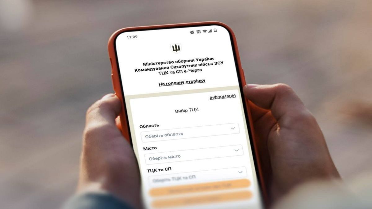 Кабінет міністрів погодив запуск електронного ТЦК