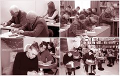 Диктант нацдилетантизму