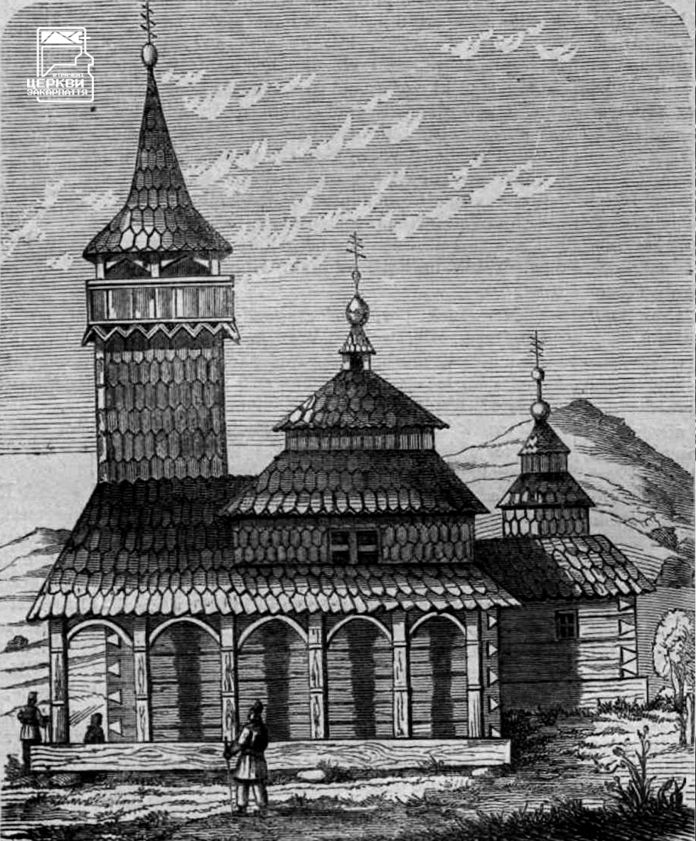 Лемківська церква у селі Грибівці